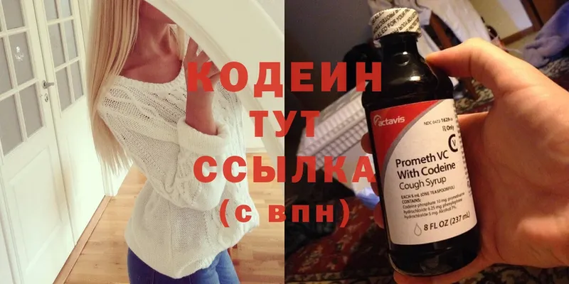 Codein Purple Drank Полысаево