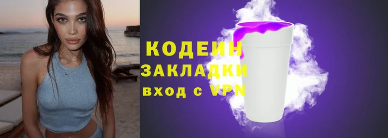 ссылка на мегу ссылка  Полысаево  Кодеин Purple Drank 